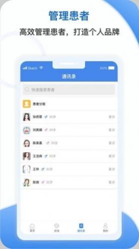 安杏医生版app最新下载图片1