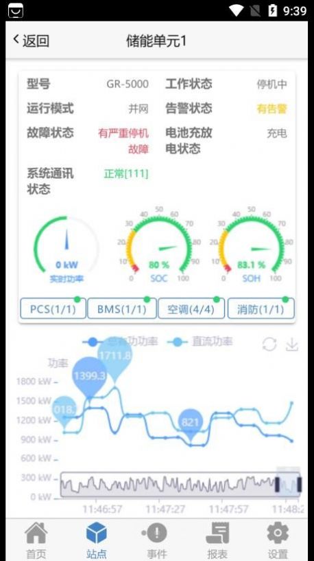 国瑞协创瑞云EMS app下载v1.0.0