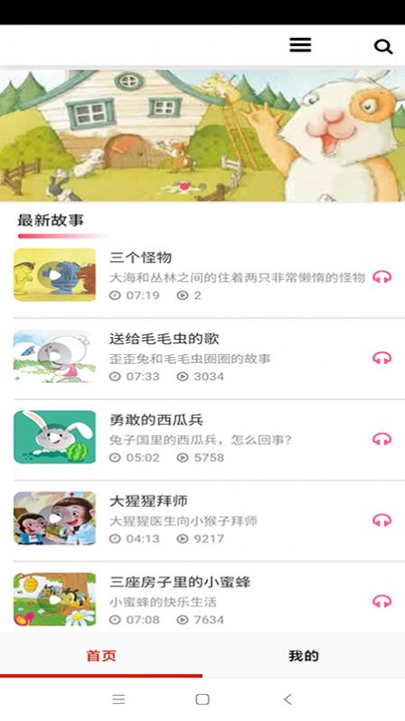 全免有声听书大全app最新版v5.0