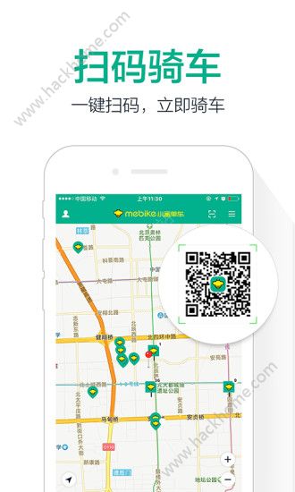 小蜜单车app手机版下载v4.9.1