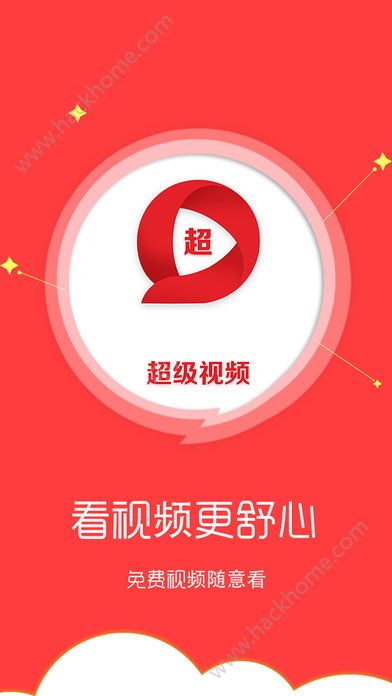 超级视频播放器app苹果版官方下载安装v2.0.1