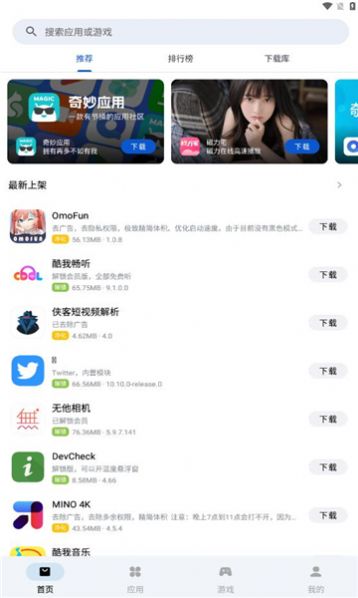 应用乐园软件免费版下载vbeta0.01