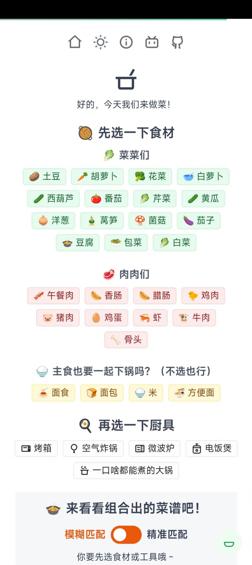 隔离食用手册app官方下载v1.1.5