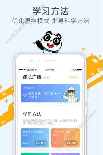 少年得到官方app下载手机版v6.8.0