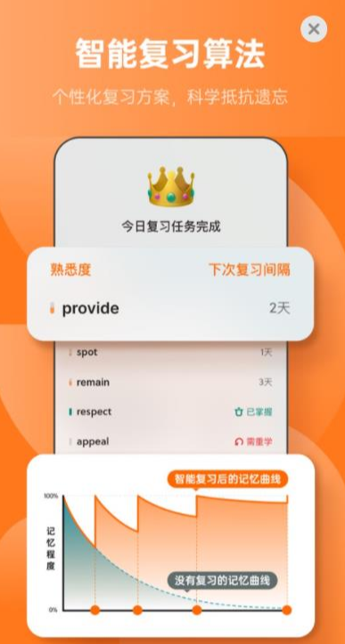 不背单词app下载安装最新版v5.6.2