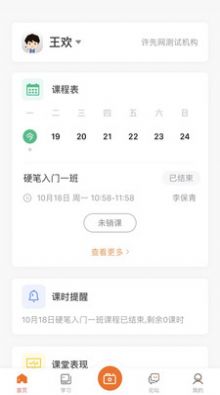 墨香美育家长APP官方版下载v1.0.0