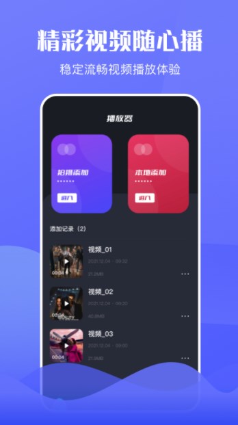 咪糊视频app官方下载v1.0