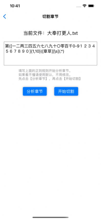 腕上txt小说阅读器app官方下载v1.1.2