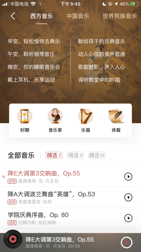 全历史app官网下载v4.11.3