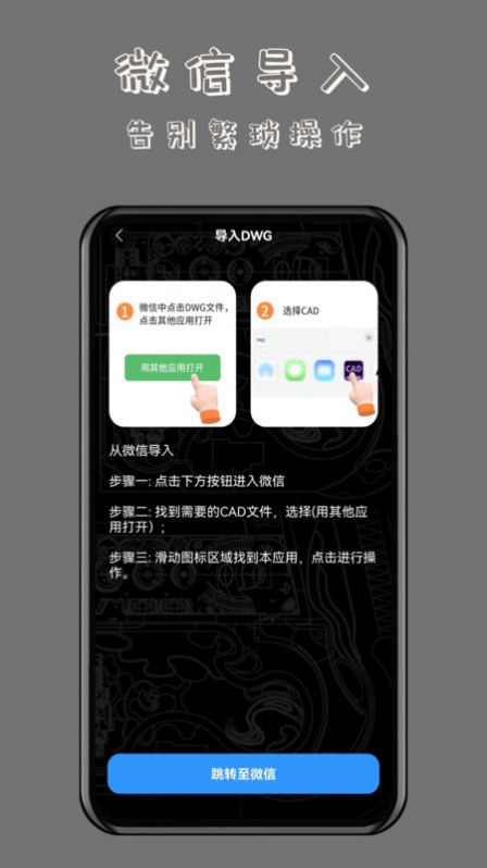 CAD万能看图王软件官方下载v1.0.1