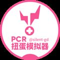 PCR扭蛋模拟器安卓下载手机版v1.0.3