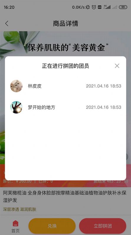 精粹优选app官方版下载v1.0.0