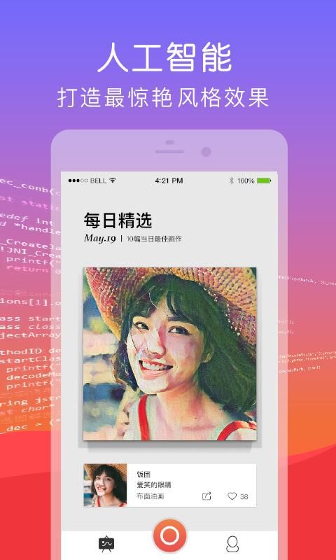 Versa艺术照官网软件app下载v2.9.1