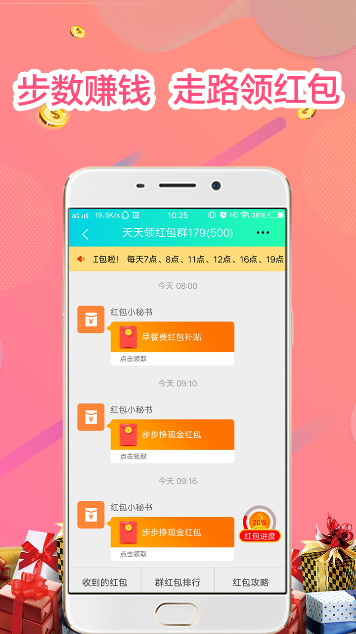 步步挣app官方最新版v3.0.5