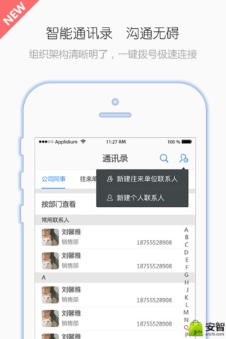 YOP云办公app官方手机软件下载v3.7.2