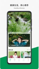 夏田e学健康管理app官方下载v1.0