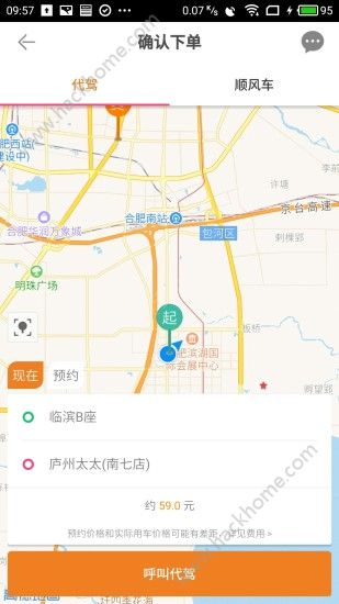 号令出行app下载官方手机版v3.3.1