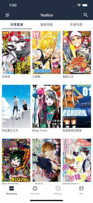 yealico站点漫画堆网官方appv1.0