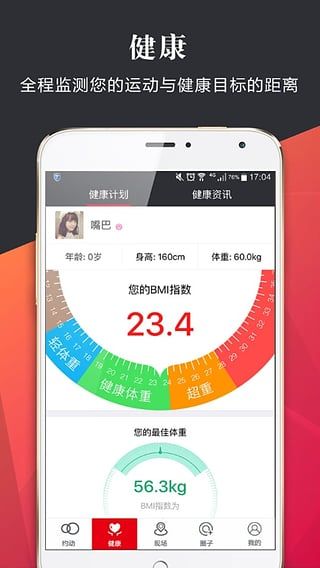 元帝运动云app官方手机软件下载v1.9.1