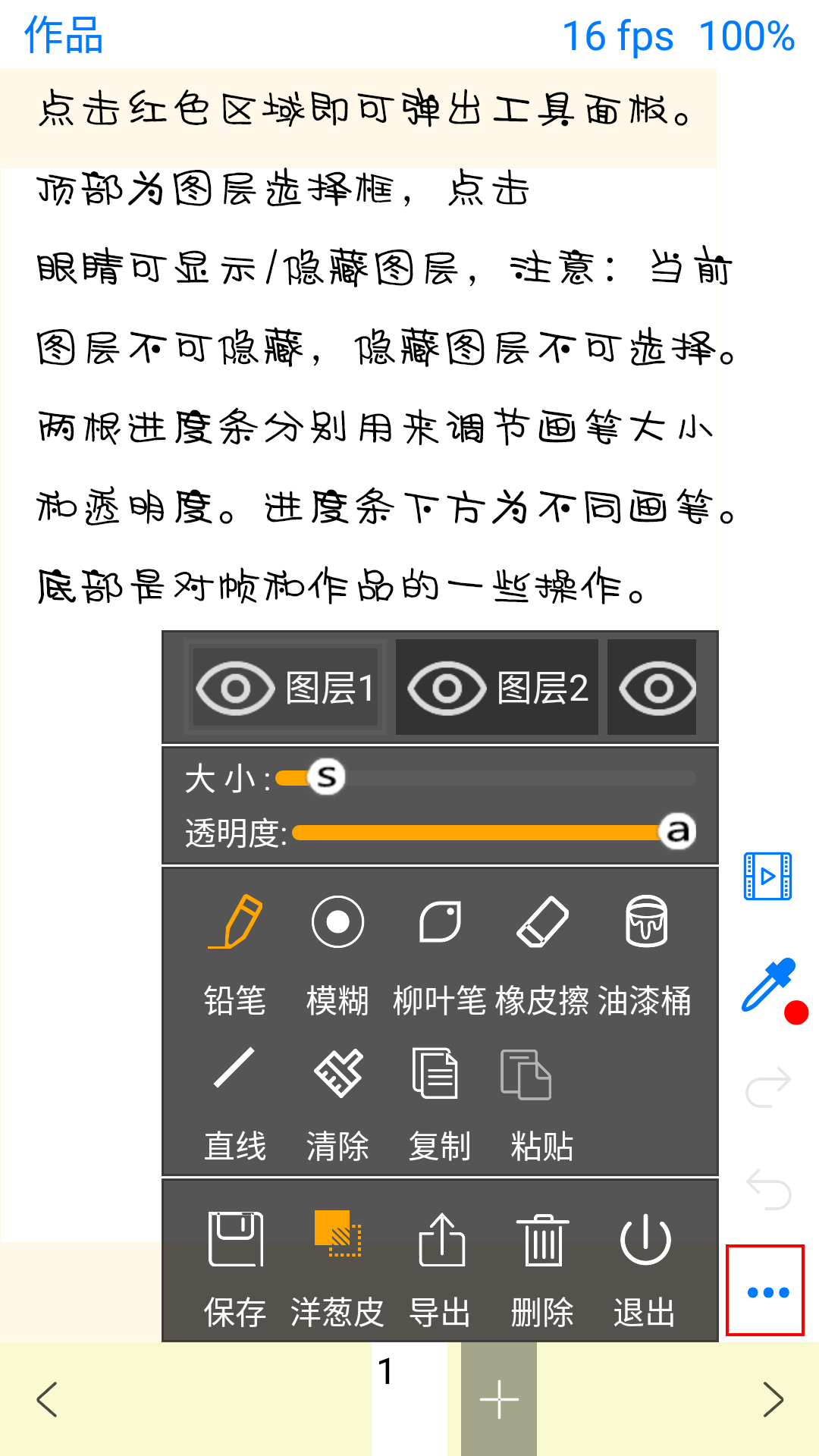 动画大师app软件手机版下载v2.5.2