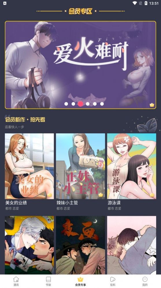 动漫屋少女漫画app免费软件最新版v7.5.0