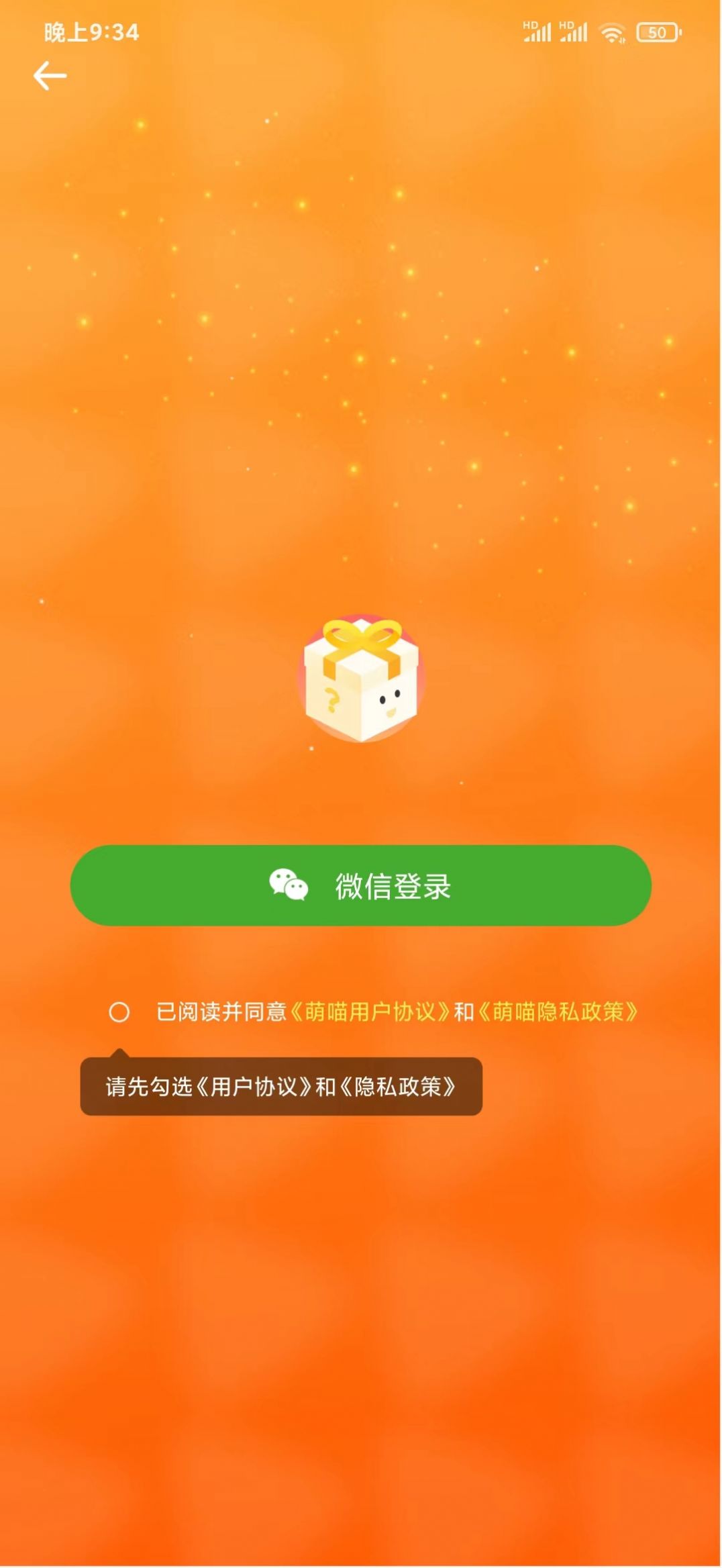 萌喵短视频app官方版下载v1.0.0