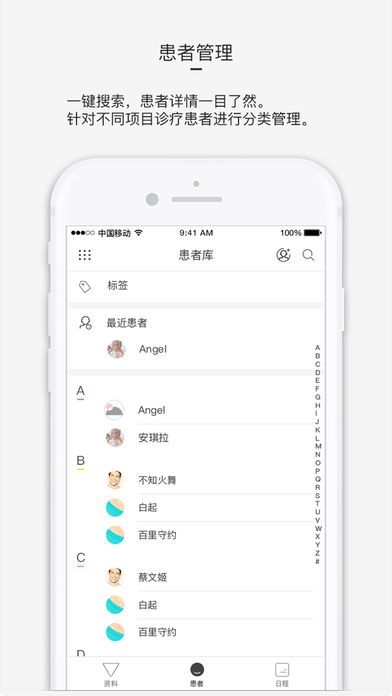 小牙签手机版app官方下载v1.0