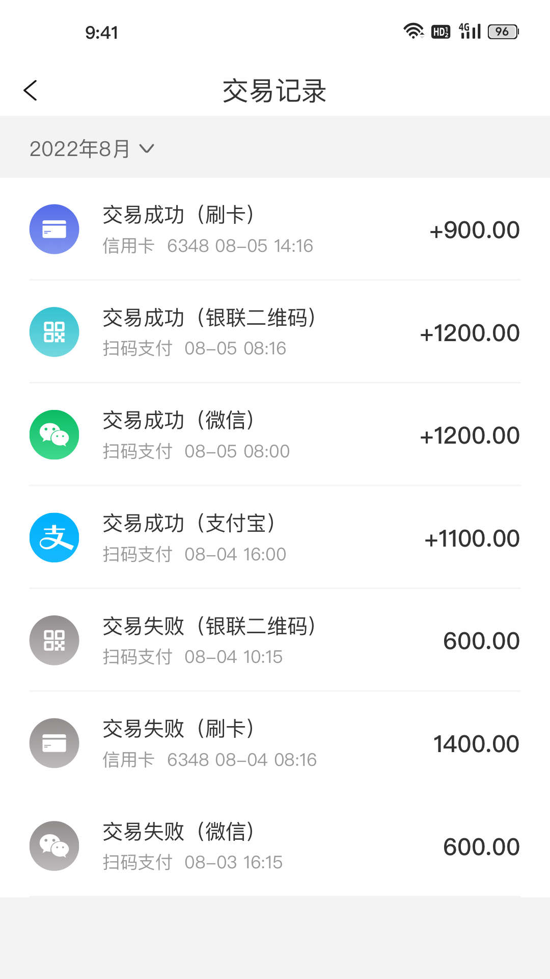 易付刷商户版app安全版下载v1.0.0