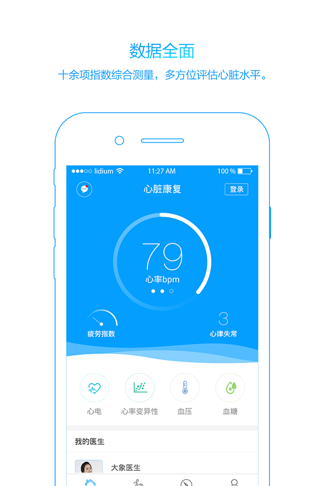 大象心健康app手机版下载v1.7.1