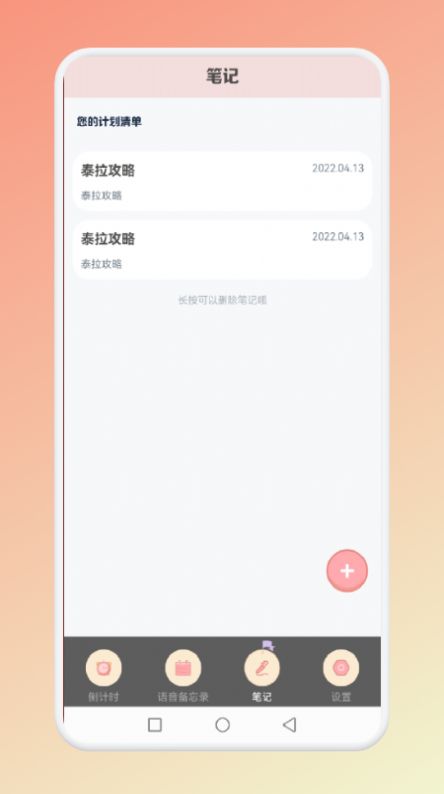 小蓝的打工笔记app官方下载v1.1