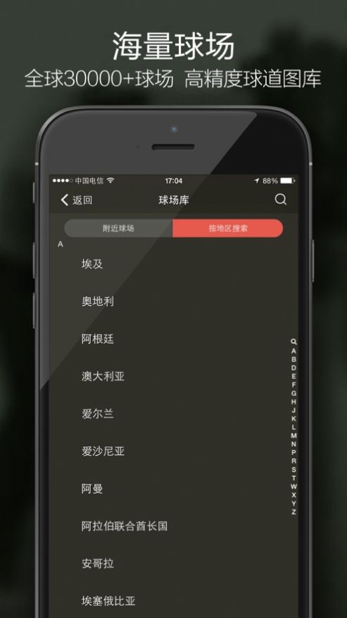 voogolf高尔夫计分助手app官方下载v5.0.0