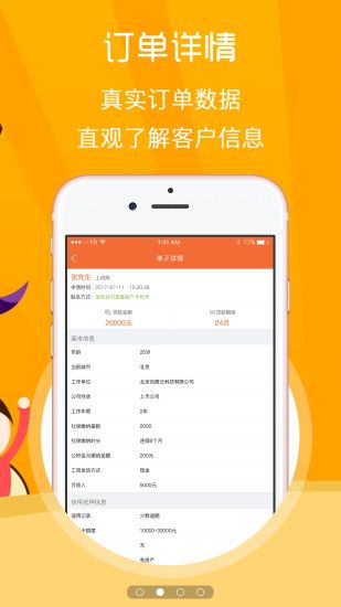 熊猫开单王官方app下载手机版v2.0.0