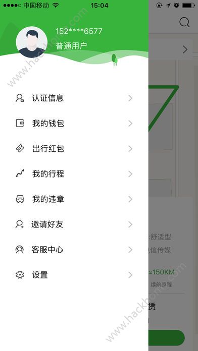 明天出行共享汽车app官方下载手机版v1.8.4