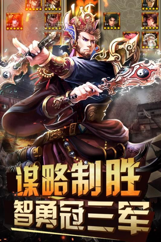 三国群英传8凤凰游戏免费版v1.9.5