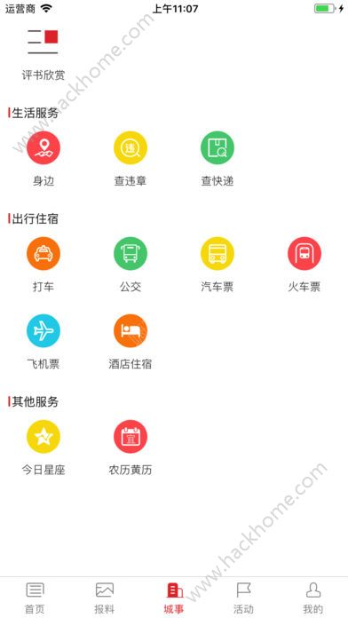 银杏TV手机客户端app下载v1.0