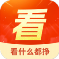 看什么都挣短视频红包版下载v5.6.0