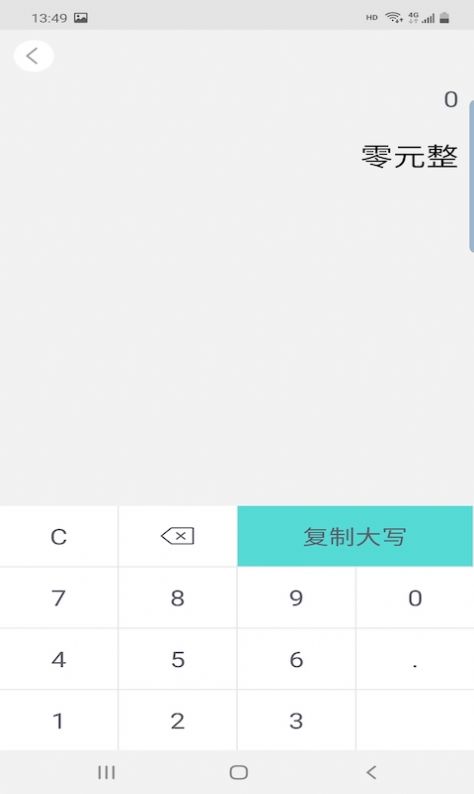 鑫泰截图软件app下载v1.5.9