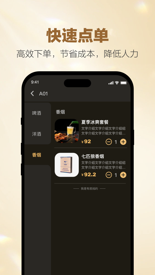 财升沐足门店收银app下载v1.0.0