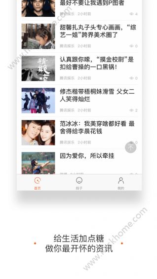 耳多资讯app下载手机版v2.2.4