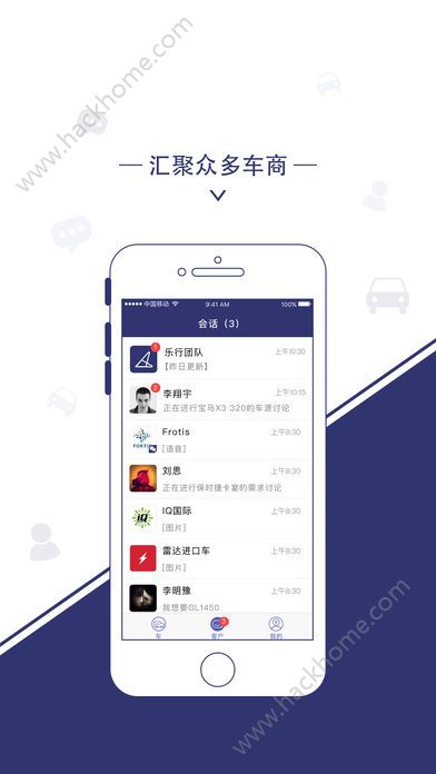 乐盈车办公管理官方版手机app下载v1.0.0