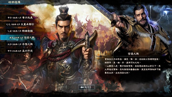 三国群英传VIII免费完整安卓版v1.9.5