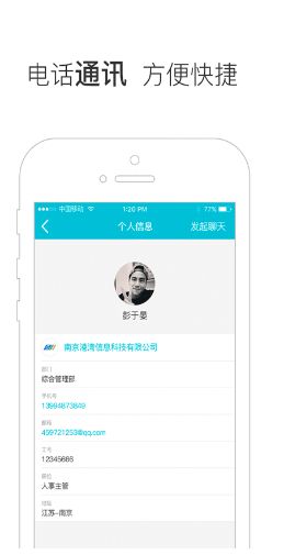 瑞华OA手机版app官方下载v1.1.0