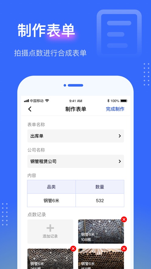 点数相机免费版app下载v2.2.2