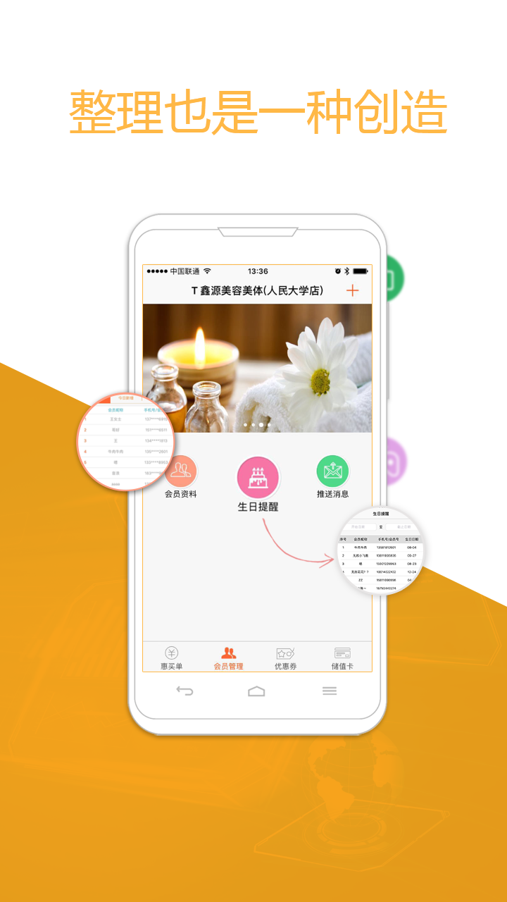 会员宝商户app官网手机版下载安装v9.01