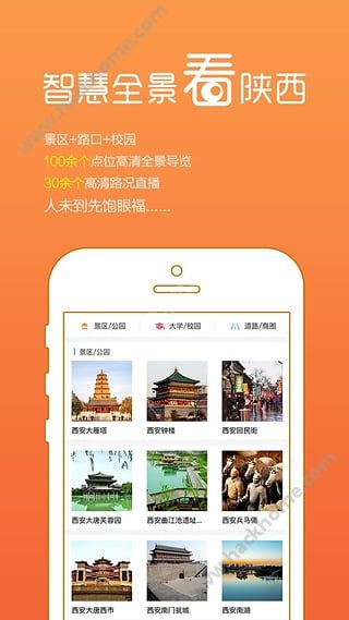 寻秦迹app下载手机版v1.8.1