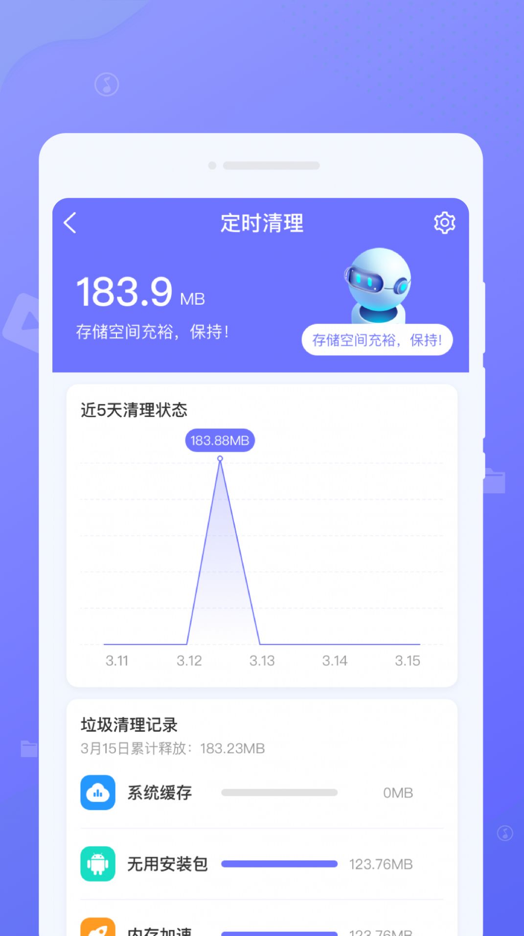 中云绿洲清理助手官方免费版下载v1.0.0