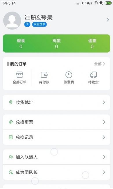 蛋蛋惊喜app最新版下载v2.1.1