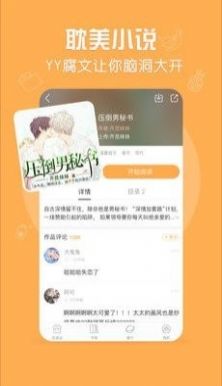 脆皮鸭文学app苹果最新版v1.0