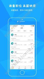 爱海员官网手机版app免费下载v1.7