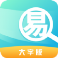 易优大字版app官方下载v1.0.0